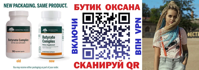 как найти закладки  Балахна  Бутират оксибутират 