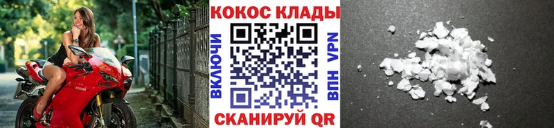 COCAIN 97% Балахна
