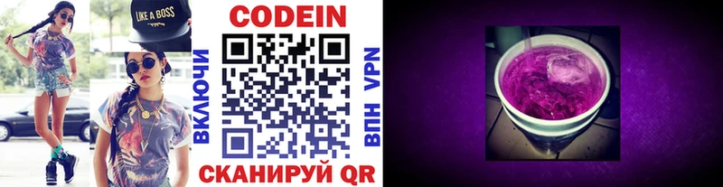 Кодеиновый сироп Lean Purple Drank Балахна