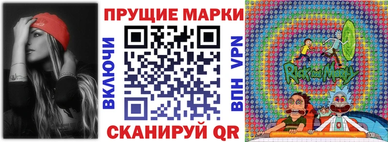Наркотические марки 1500мкг  Балахна 