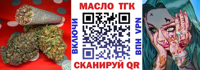Дистиллят ТГК Wax  МЕГА ТОР  Балахна  дарнет шоп 